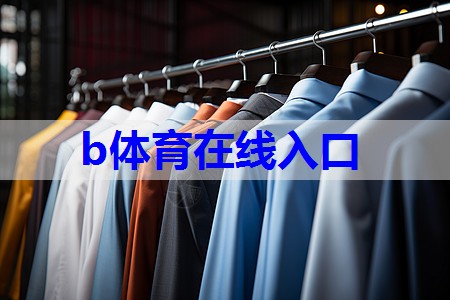 酒店制服设计影响整体形象不容忽视 酒店制服设计影响整体形象不容忽视